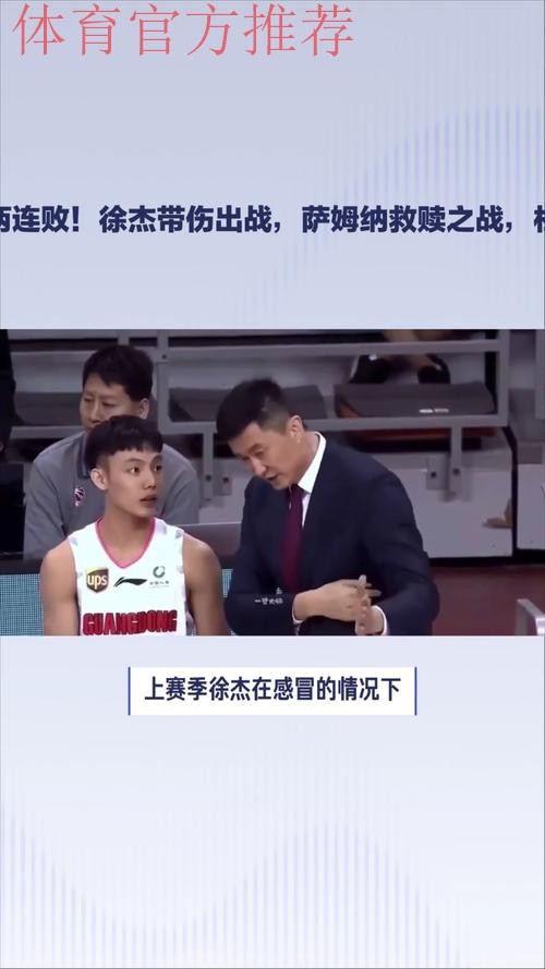 CCTV5直播！ 广东VS浙江全力出击，徐杰带伤出战，杜锋重用2大奇兵